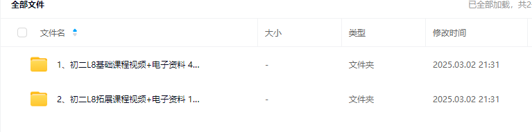 胡小群初中数学课L7-L9
