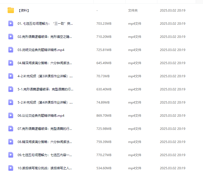 2025龙坚高中英语网课一二轮复习课程资料合集