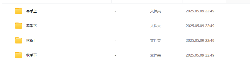 韩春成老师初中数学课程合集