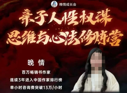 亲子人性权谋思维与心法修炼营，不用卷娃，不用鸡娃