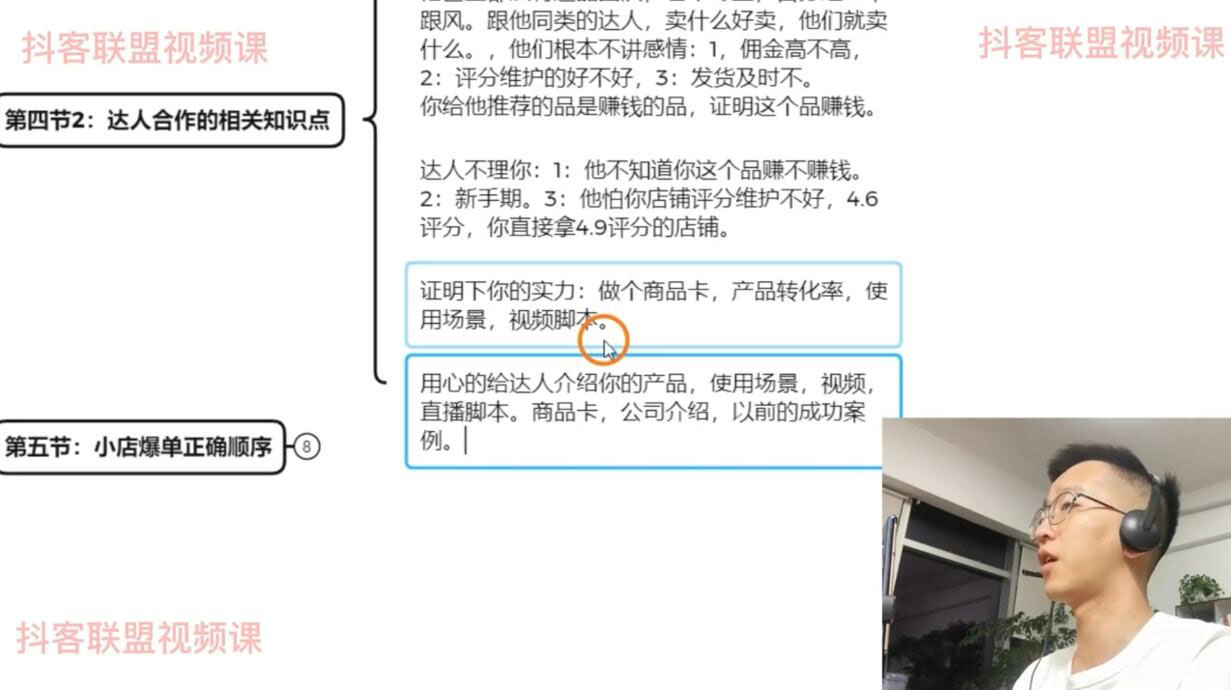 大鹏电商直播带货课,从0开始成为直播达人