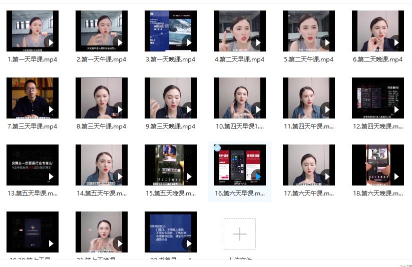 透透糖·短视频基础训练营，价值999元