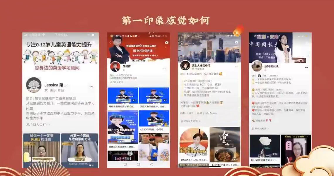 探火视频号iP进化财富营第1期课程