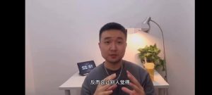 狗哥笔记《互助会课程合集》