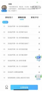 林枫 0粉实战起号课程，价值980
