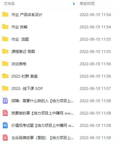 小伟商业IP操盘手线下课，内容很体系值得一学 原价16800