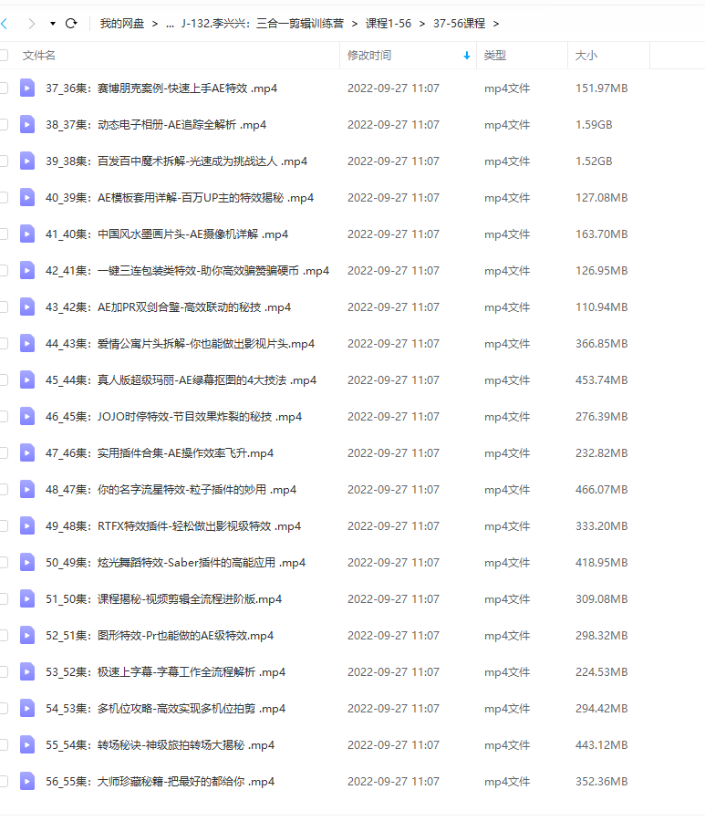 李兴兴三合一剪辑训练营