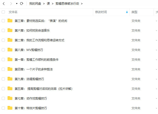 董北-剪辑思维破冰行动