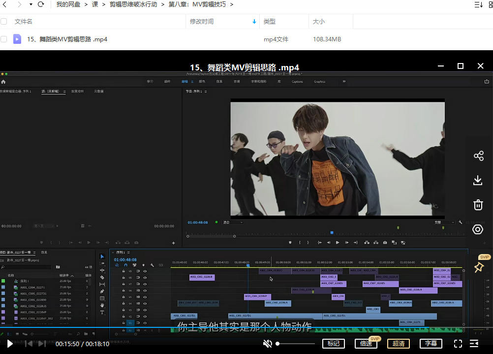 董北-剪辑思维破冰行动
