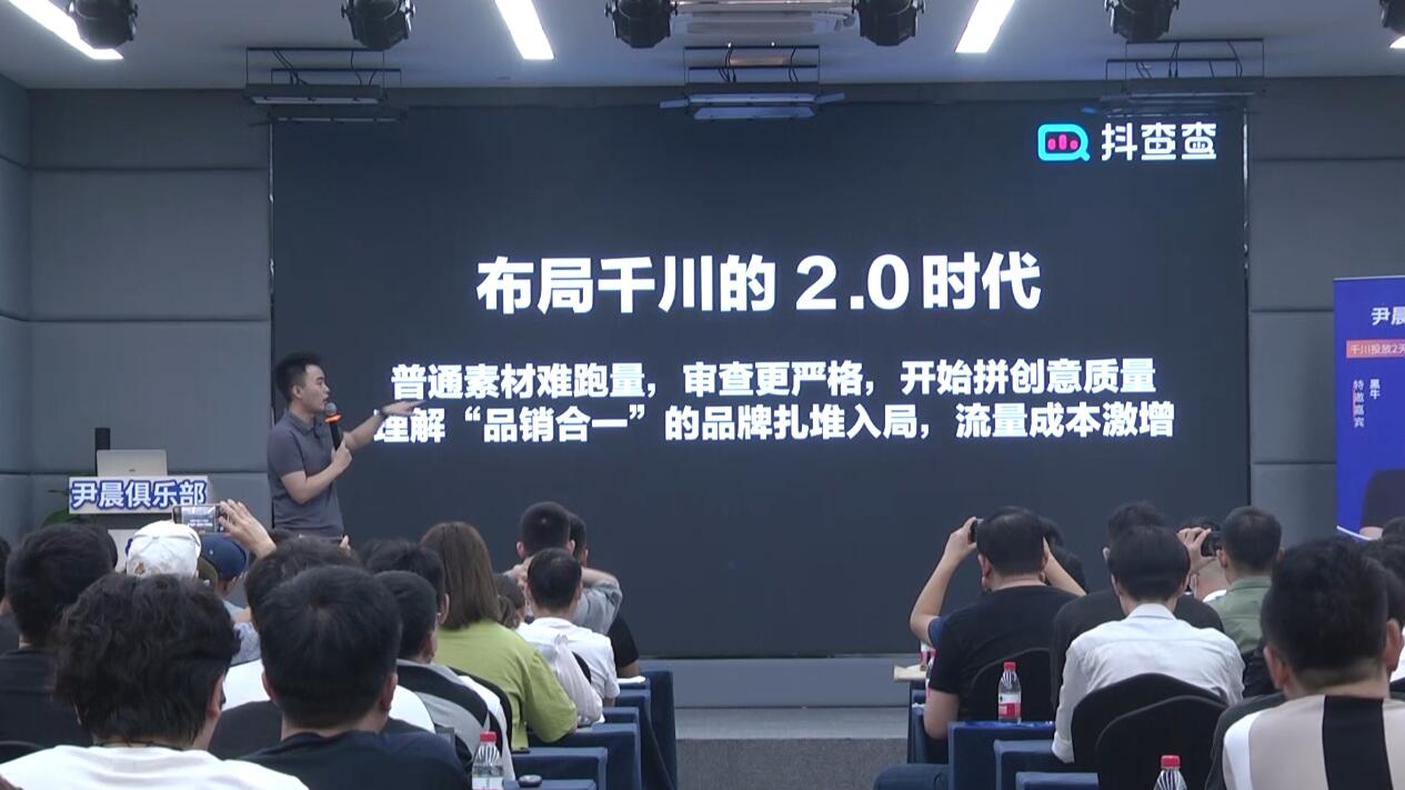 伊晨·千川投放高手课