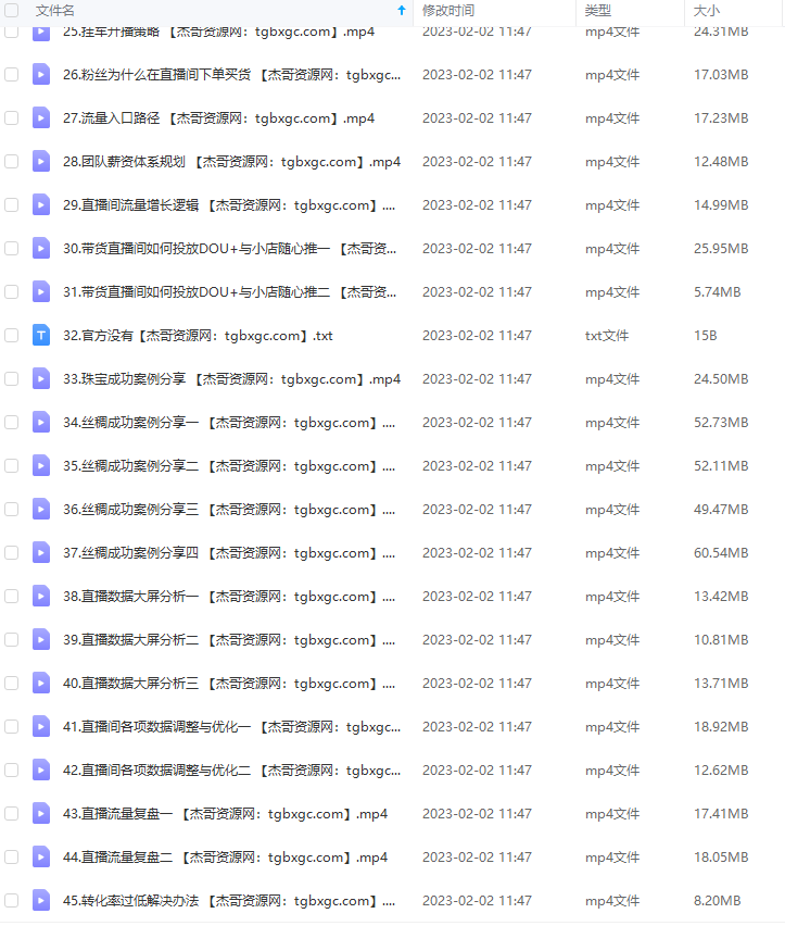 雨哥·超级直播带货+千川内训课，45节系统大课，不说废话，只讲干货