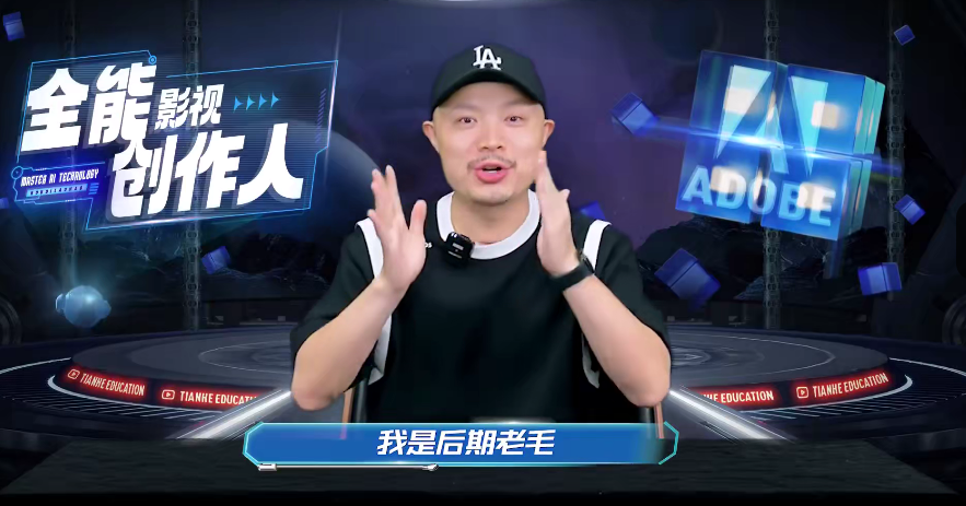 全能影视创作人，0基础入门到精通