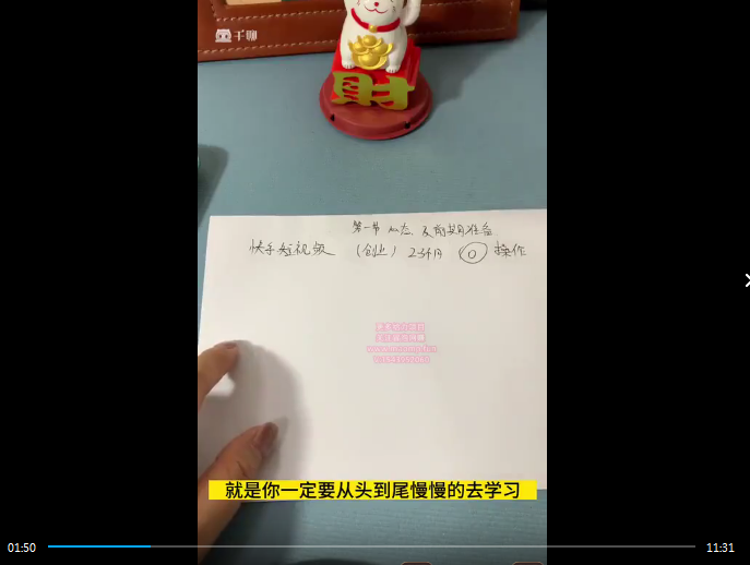 快手短视频带货，操作简单易上手，人人都可操作的长期稳定项目!