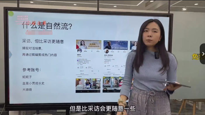 自然流打造IP正确方法线上课，自然流短视频教程