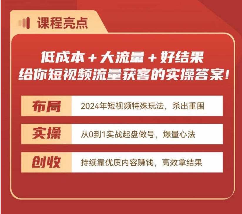 婷婷老师-三大平台抖音/视频号/快手短视频流量获客