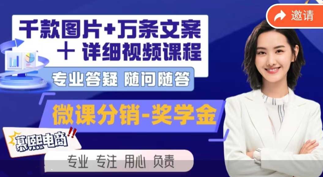 慕熙电商2025抖音全新短视频带货运营技巧，千款图片+万条文案+详细视频课程，零基础学习短视频带货
