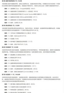 C语言系统化精讲 重塑你的编程思维