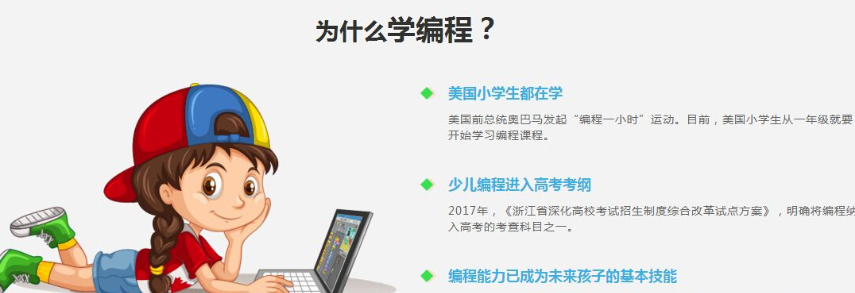 少儿编程scratch3.0课程174节