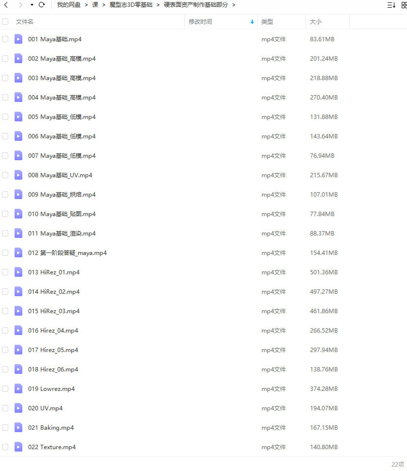 魔型志3D零基础教程系列课