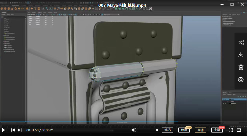 魔型志3D零基础教程系列课