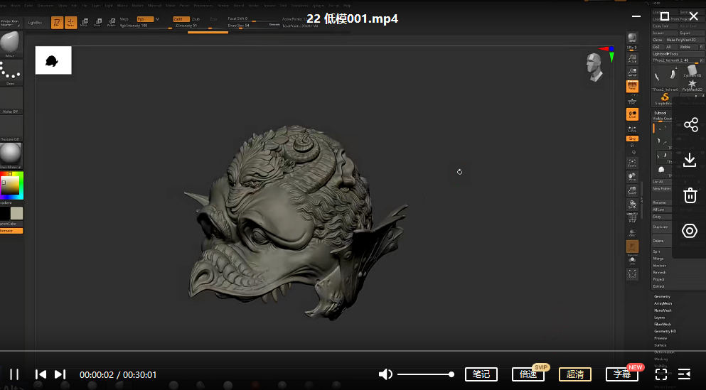 魔型志3D零基础教程系列课