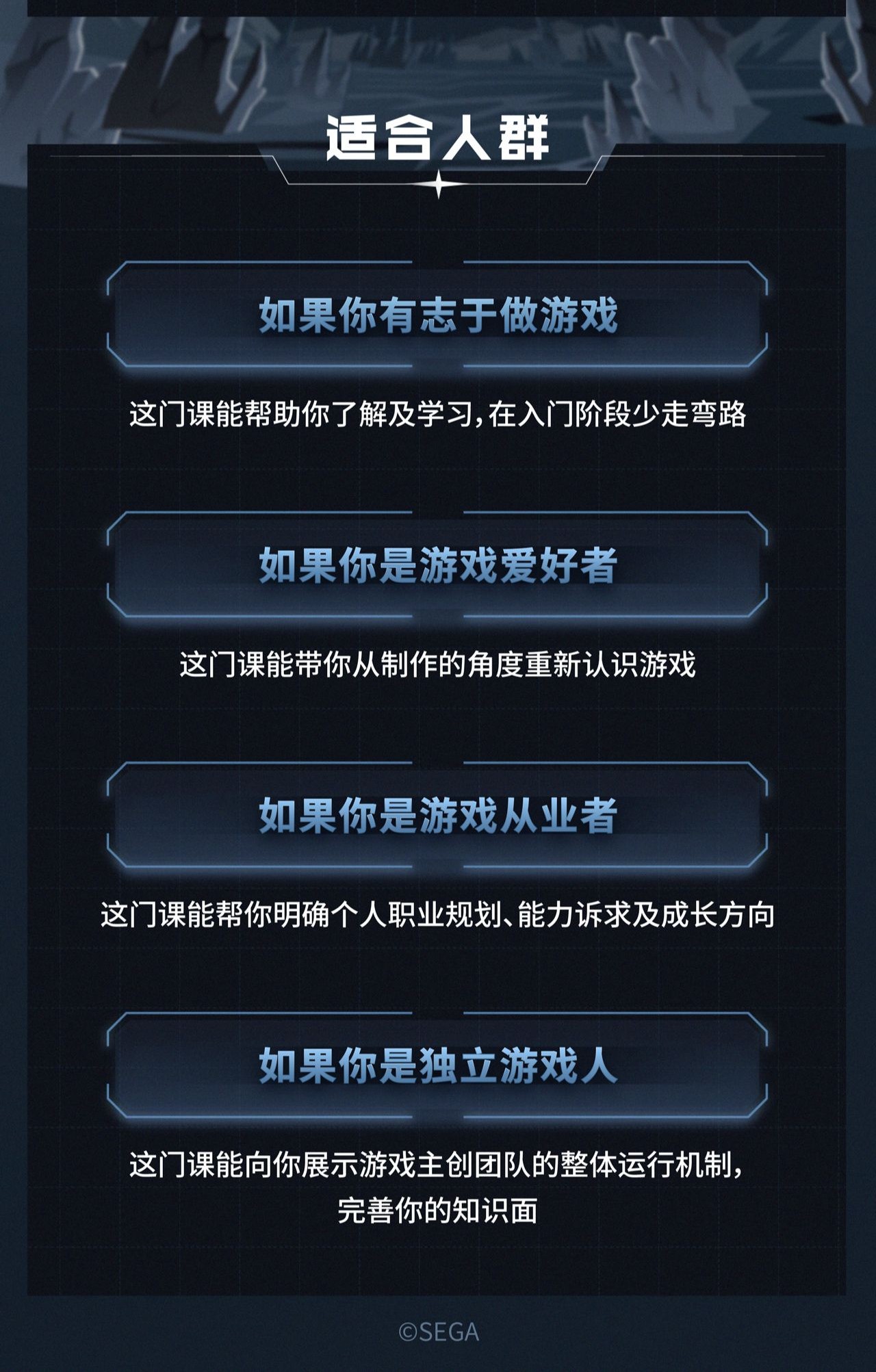 白金游戏工作室：爆款游戏 创作心法