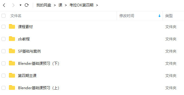 考拉第4期Blender风格化角色表现【画质不错有素材】
