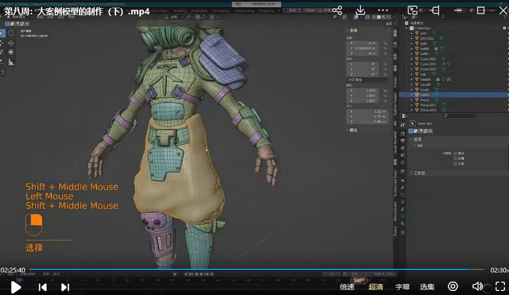 考拉第4期Blender风格化角色表现【画质不错有素材】