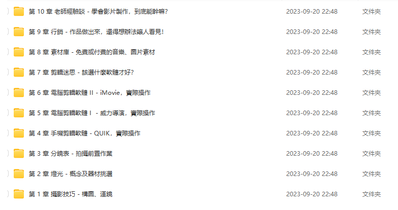 武敬凱视频剪辑入门班