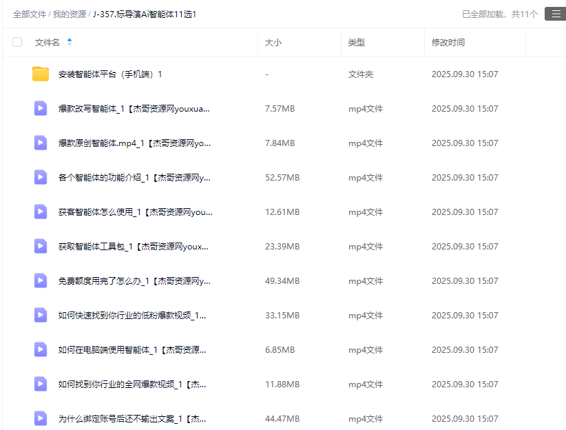 标导演Ai智能体课程