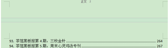 散户老沈《散户投资手册》，407页PDF