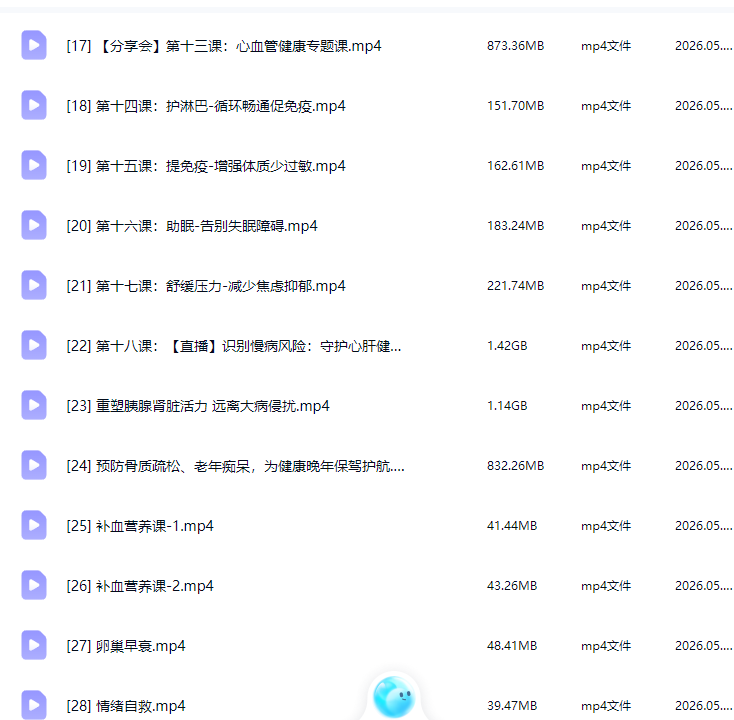 王溪28天营养课35天脏器滋养进阶课合集