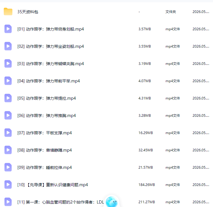 王溪28天营养课35天脏器滋养进阶课合集