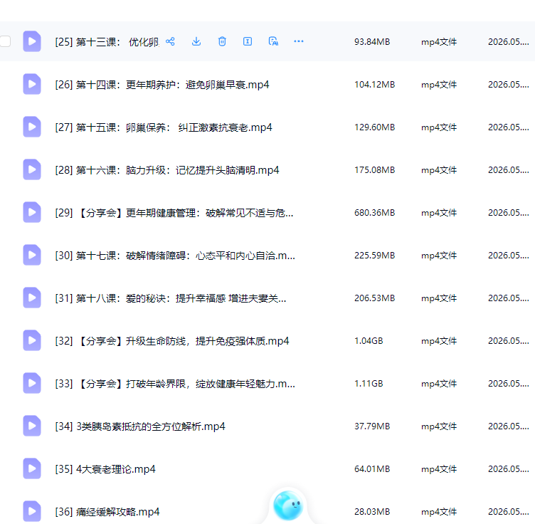 王溪28天营养课35天脏器滋养进阶课合集