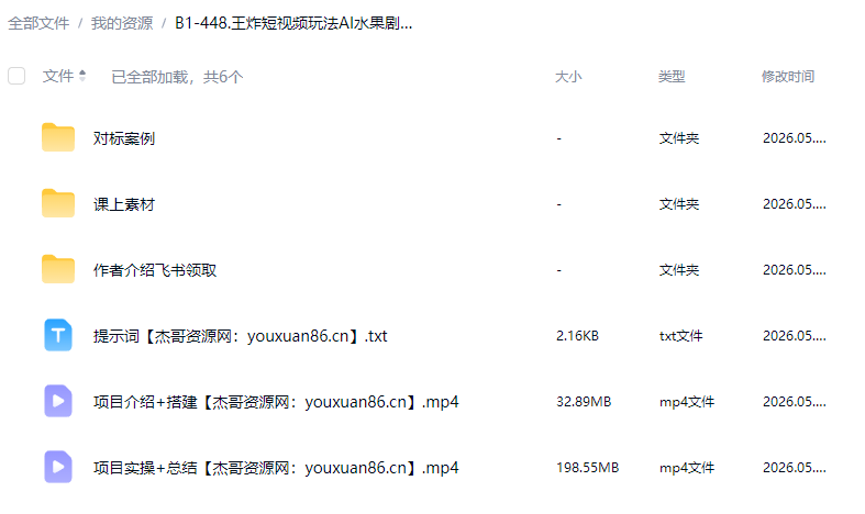 王炸短视频玩法AI水果剧（狗血剧情）9天涨粉300W+收益可观玩法简单，小白无脑照抄，详细拆解玩法