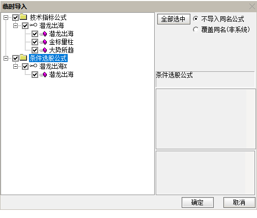 抄底指标通达信【潜龙出海】捕捉牛妖起爆量能擒龙3幅图1选股手机电脑套装指标