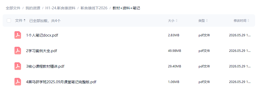 靳良雄线下课视频音频资料笔记指标