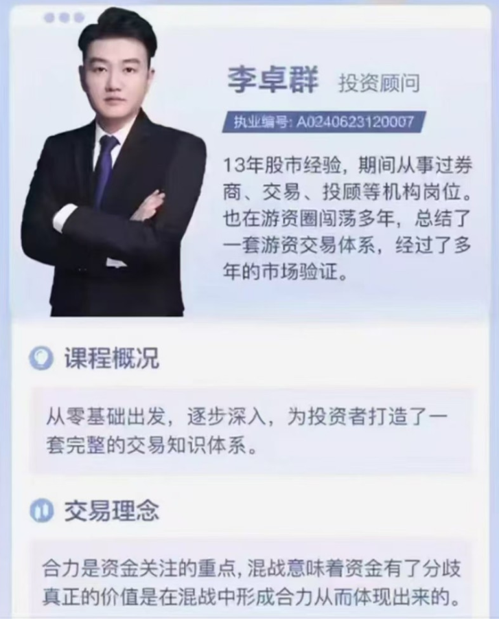 野马笔记游资四象体系课，模式篇预期低吸打板、逻辑篇、结构篇、周期篇