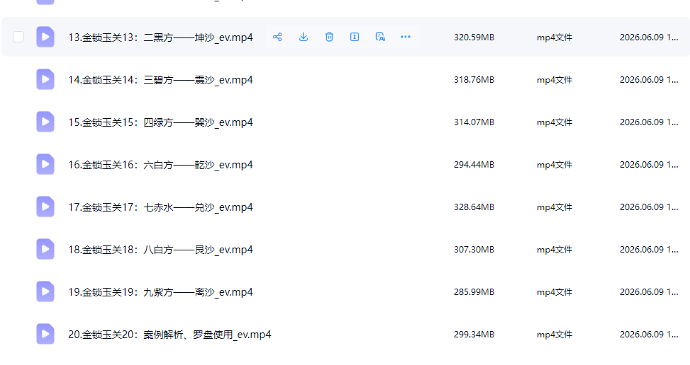 张秩也金锁玉关视频课程沙水篇相地篇