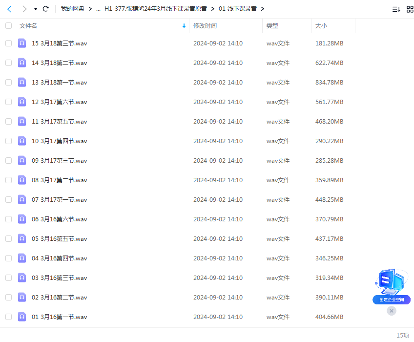 财学堂张穗鸿线下课密训营 音频 笔记 讲义 指标