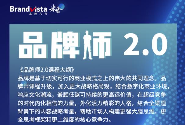 2022102310471312418 曹成博士「品牌师2.0」全新36节视频课,全体系的品牌构建-价值1399元