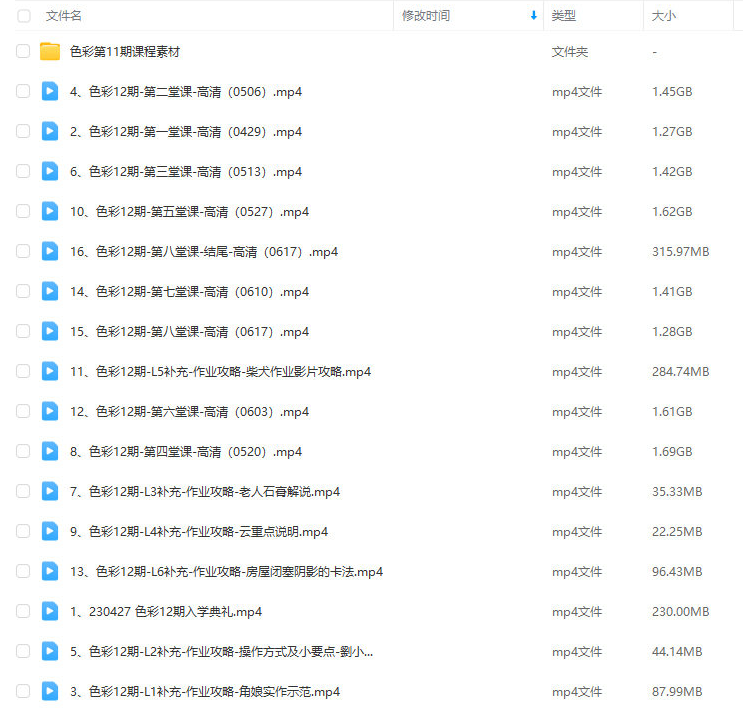 krenz色彩第12期2023年