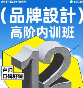 21ae943791c429ef3c86b8fb33a1b241 卢帅品牌设计第12期