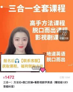 Day脑师教英语三合一全套课程