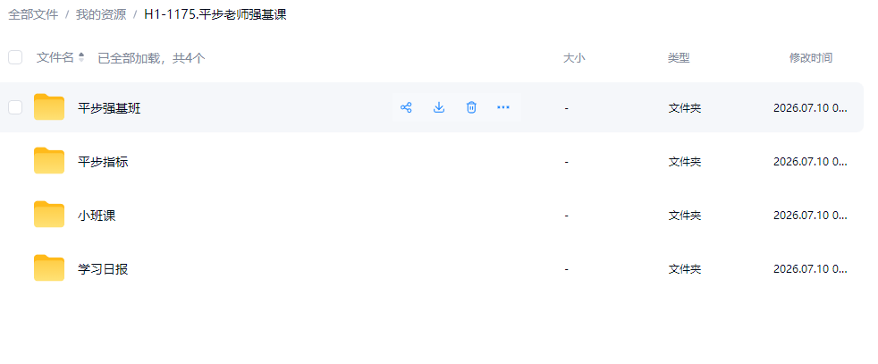 钱坤平步老师陈建平强基课视频指标日报小班课