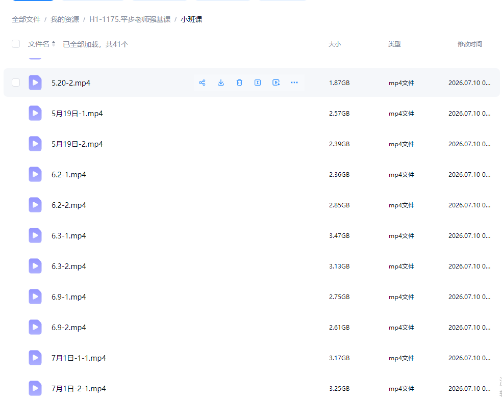 钱坤平步老师陈建平强基课视频指标日报小班课