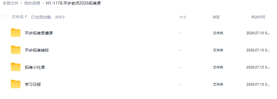 钱坤平步老师陈建平高阶拓维课视频指标资料合集