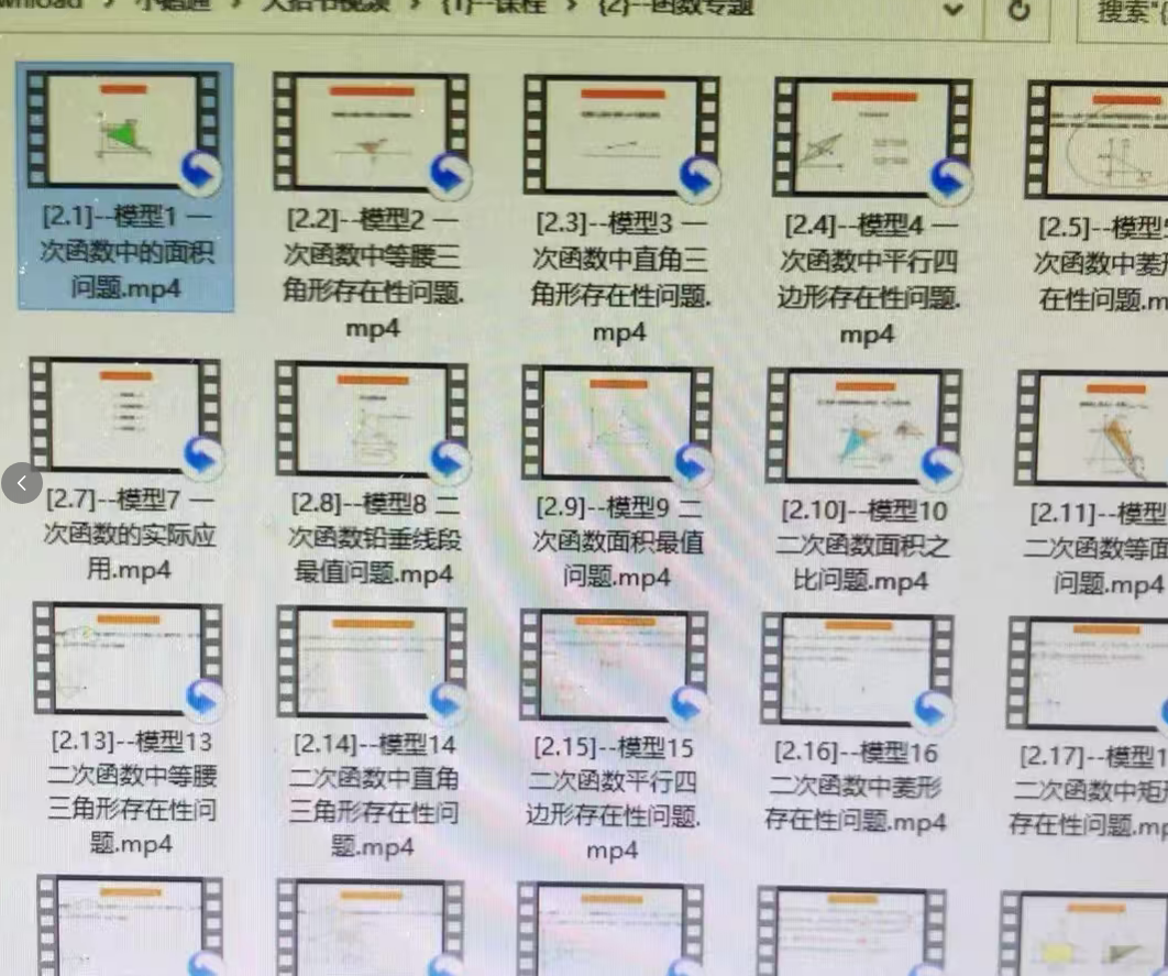 f654bf9d2c799d8d7634508a3ee2beb5 亮亮老师巧解初中数学 2027版