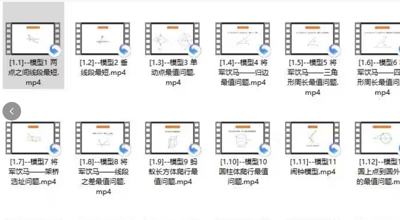 4cef6f08eda2109badb810c4c68caebc 亮亮老师巧解初中数学 2027版
