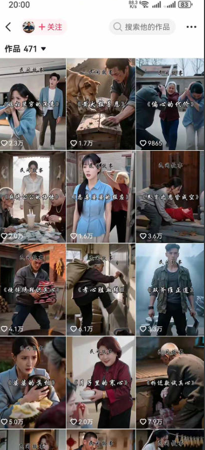 老朱故事会AI都市故事短视频全流程，覆盖都市、民俗、奇幻、历史多题材，从养号起号到剪辑变现一站式落地